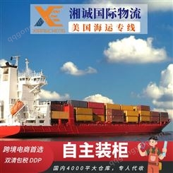 上 海LDP纺织品 fba派送专线自主装重货包税海卡波兰美国英格兰