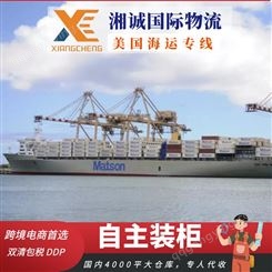 河 北邯 郸 Amazon跨境派送美国海运空运船期电商外贸出口货运