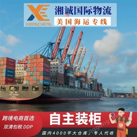 亚马逊第三方物流 国际物流公司海运外贸海运货代公司跨境物流运输直送