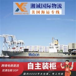 深 圳DDP LDP纺织品 fba专线ups派送EXX快船门到门免费上门取件