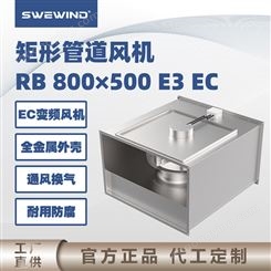 swewind 矩形 管道风机 公共交通用 卡缝安装简单 RKB 800x500E3EC