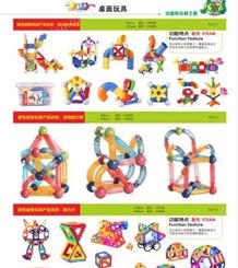 幼儿园儿童益智墙面玩具 晶顺鑫游乐设备 墙面装饰游戏教具