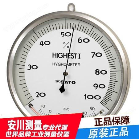 日本佐藤SATO指针进口温湿度计7542-00表盘式测温计