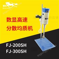 上海标本模型厂数显高速分散均质机乳化机FJ300-SH