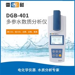 上海雷磁DGB-401型多参数水质分析仪COD/总磷/总氮/氨氮检测仪