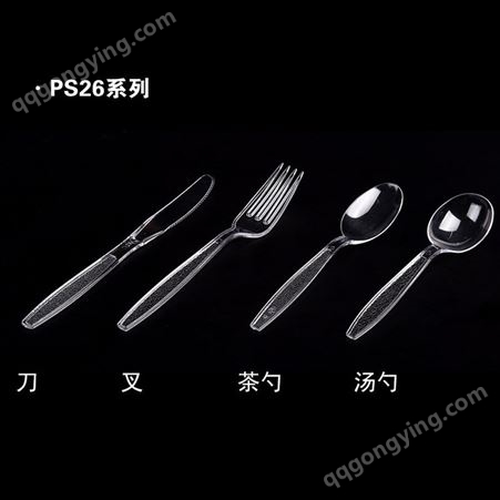 ps26 塑料餐具 西餐 叉 水果叉 一次性刀叉，勺 月饼刀叉