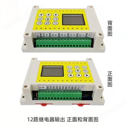 中文PLC控制器可编程多路时间继电器控制循环定时plc一体机 溢盈