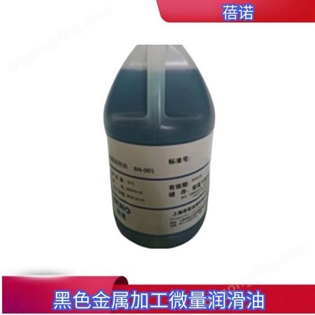 BN-1042BBN-1042B 20L塑料桶装 防锈性高速圆锯机专用油 规格齐全 蓓诺