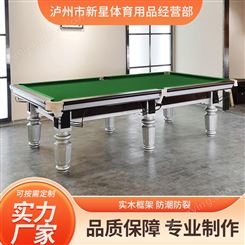 四 川T8台球桌标准型比赛家用台球室黑八乒乓球二合一美式 桌球台