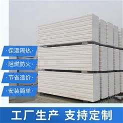 华纤 ALC屋面板 混凝土材质 轻质节能alc板材耐久保温