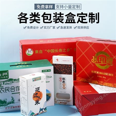 产品包装盒印刷logo定制礼品盒食品化妆品土特产粽子纸盒订做
