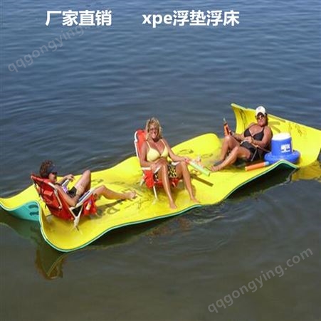 xpe魔毯 聚乙烯交联发泡贴合pe浮毯水床 水上运动乐园浮垫