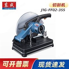 东成型材切割机 钢材切割 电动工具J1G-FF02-355 型材切割机