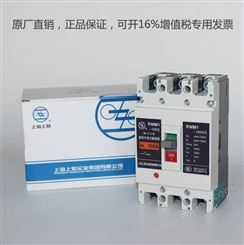 出售上 海人民塑壳断路器RMM1-100H/3300/3310/3320