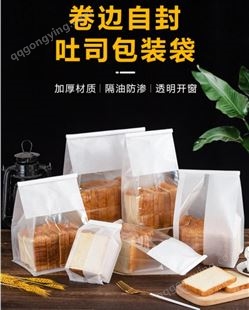 LX02白色牛皮纸吐司袋子铁丝面包袋卷边开窗烘焙包装袋透明袋