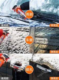 汽车除冰剂挡风玻璃刮雪板车窗防结冰车用工具清雪除霜除雪铲神器