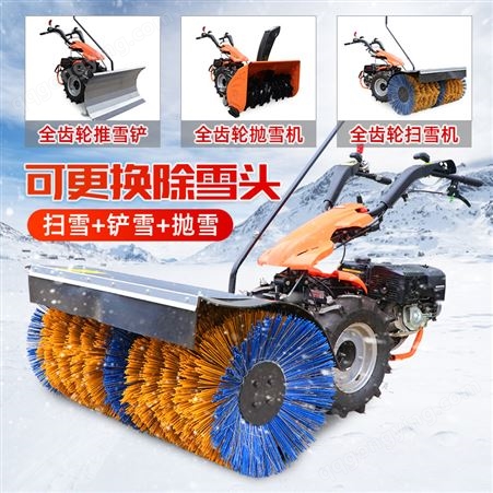 扫雪机小型手推式抛雪机除雪车汽油滚刷电动驾驶式物业道路清雪机