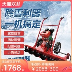 新勇士除雪机自走式物业小区道路扫雪机多功能清雪机小型清雪设备