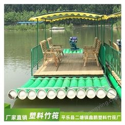 加工定制竹排排筏船竹船 观光漂流竹筏 PVC管塑料竹排