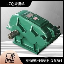现货卧式JZQ减速机三级变速减速齿轮箱加厚壳体250350400变速箱