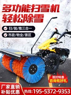 手推式小型扫雪机多功能物业道路清雪神器全齿轮抛雪机座驾除雪车