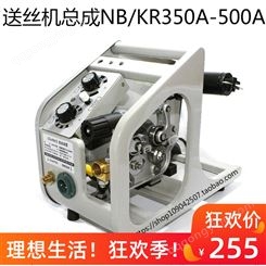 优质高配二保焊送丝机气保焊送丝机KR/NB350/500a送丝机配件