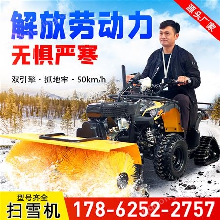 扫雪机小型手推式抛雪机除雪车汽油滚刷电动驾驶式物业道路清雪机