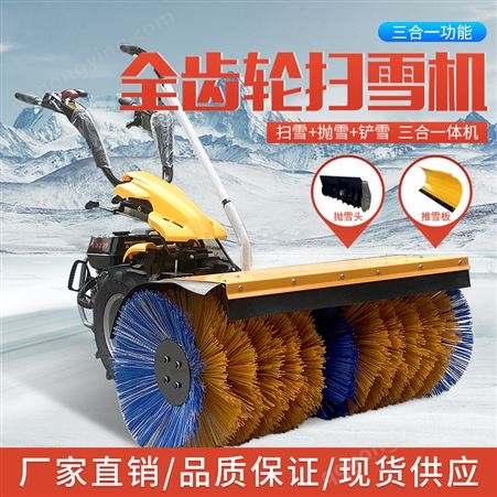 扫雪机小型手推式座驾道路抛雪机汽油自走家用物业小区清雪除雪机