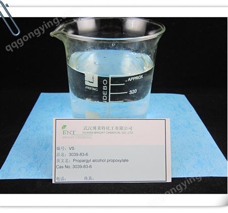 镀镍光亮剂VS(乙烯基磺酸钠)cas:3039-83-6 浅黄色透明溶液
