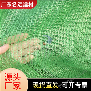 聚乙烯盖土网 绿色黑色遮阳网绿化扁丝盖土防尘网 工地8针加密绿网