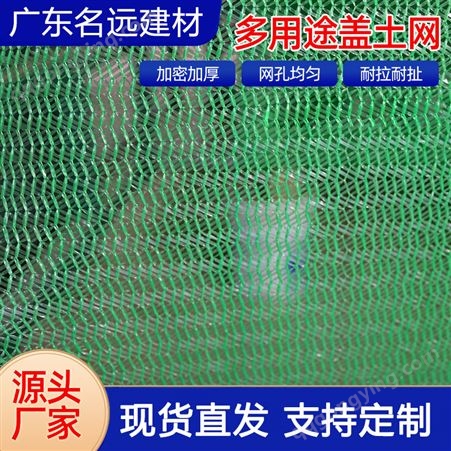 聚乙烯盖土网 绿色黑色遮阳网绿化扁丝盖土防尘网 工地8针加密绿网