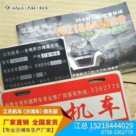 宜昌沙滩车销售宜昌沙滩车专卖宜昌沙滩车厂家宜昌沙滩车专卖店