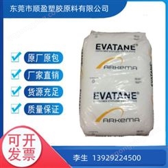 Evatane 20-20沥青改性,粘合剂,石油/天然气用品