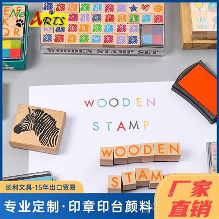 榉木枫木松木印章 儿童玩具印章圆形木头印章 环保卡通木制印