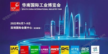 2022深圳钣金展_节能与工业配套展_激光技术展_机器人自动化展