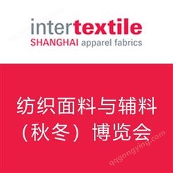 2021纺织面料展会上海，面辅料展，服装辅料展会，里料、衬料、垫肩展
