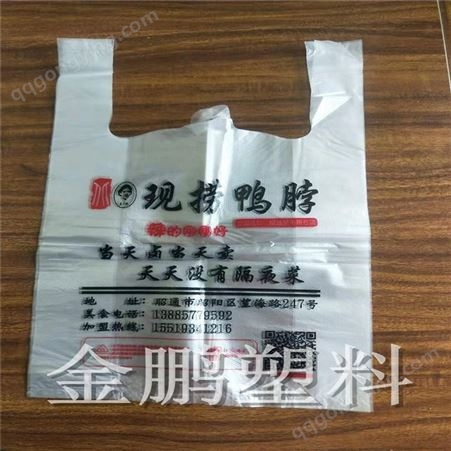 批发食品级塑料袋 超市购物方便袋 马甲背心袋定做印刷