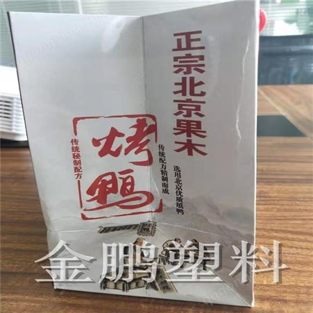安徽小吃食品打包袋生产厂家 外卖专用蔬菜水果包装袋 品质好 JinPeng/安徽金鹏