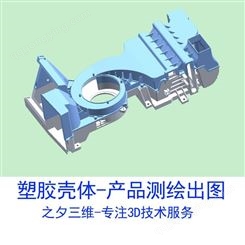 上海产品三维抄数服务 逆向测绘建模 实物激光扫描建模3d出图