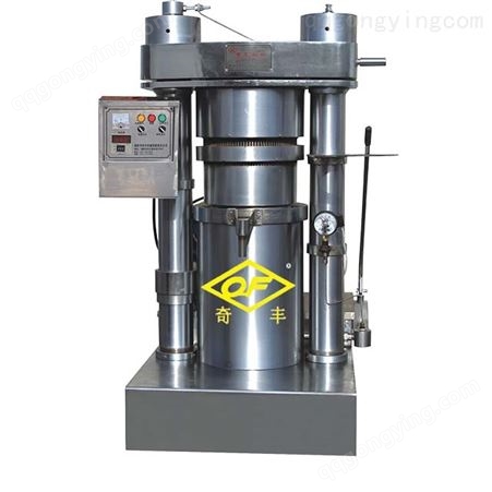 液压榨油机奇丰机械厂家批发自动化榨油机_液压机设备质量好价格实惠