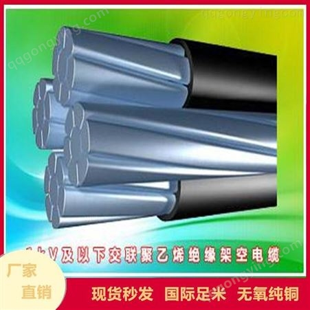 广东电缆 厂家供应 0.6~1kV交联聚乙烯绝缘电力电缆 高压电力电缆