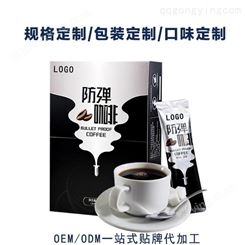 咖啡 生酮咖啡OEM贴牌代加工 剂型定制 原料定制  山东康美