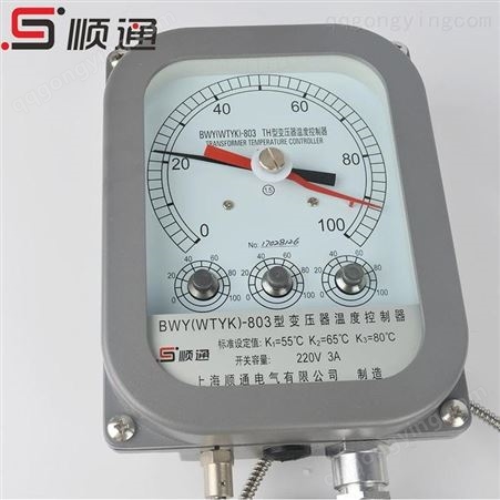 顺通BWY-802ATH电力变压器温度控制器油面温度温控器BWY-802/803A温度计