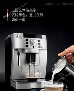 德龙ECAM22.110 全自动咖啡机销售租赁