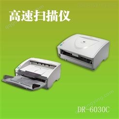 佳能高速扫描仪 DR-6030C 网上阅卷扫描仪 简易 快捷 连续