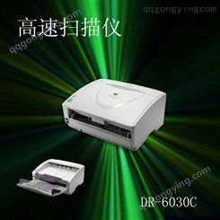 佳能 高速扫描仪 DR-G6030C 网上阅卷 高速扫描