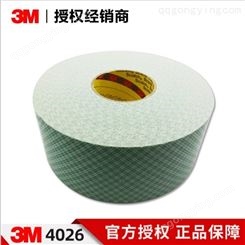 3M4026双面胶 白色绿格子1.6mm厚丙烯酸泡棉胶带耐高温 可定制规格 模切冲型