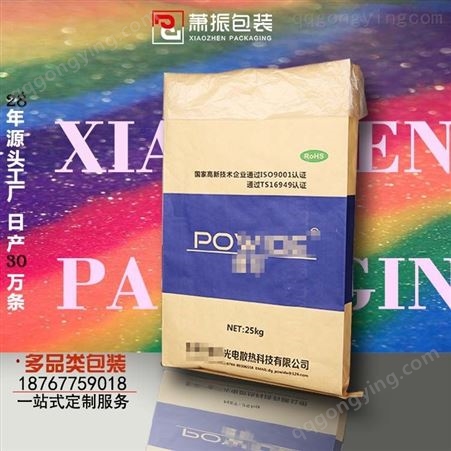 化工包装袋 纸塑复合袋光电散热材料牛皮纸编织袋25公斤包装袋